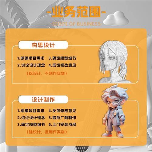 d建模定制maya人物dmax模型绑定cd犀牛产品毕业设计zb动画制作