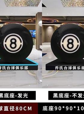 乔氏独牙卡通黑八黄九玻璃钢公仔台球台球厅俱乐部装饰送礼大摆件