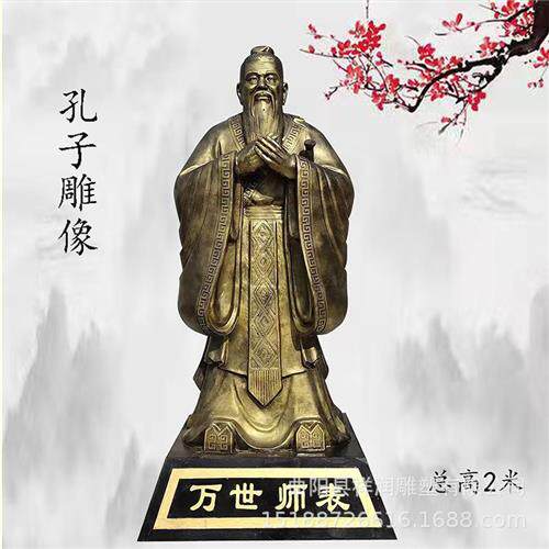 玻璃钢孔子雕像校园文化广场名人伟人雕像半身像装饰摆件仿真人物