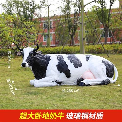 大型仿真奶牛玻璃钢雕塑农场牧场园林景观装饰模型动物工艺品摆件