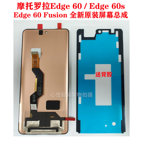 摩托罗拉edge6060SFusion屏幕