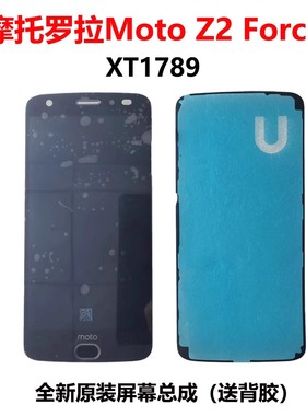 适用摩托罗拉MOTO XT1789 MOTO Z2018 Z2 force显示触摸屏幕总成
