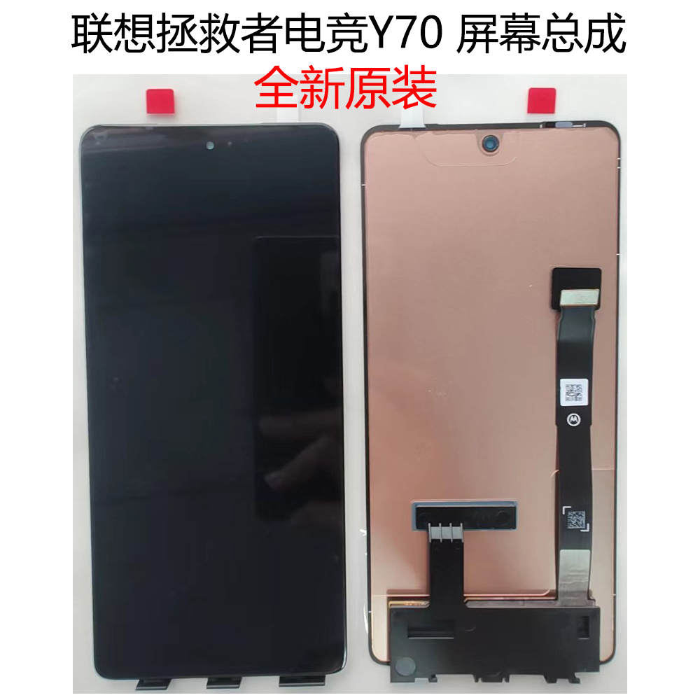 手机Lenovo/联想屏幕总成