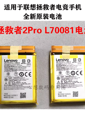 适用联想拯救者电竞手机2PRO电池 Lenovo L78001 BL316 BL318电池