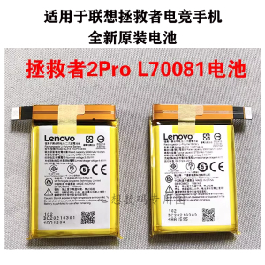 适用联想拯救者电竞手机2PRO电池 Lenovo L78001 BL316 BL318电池