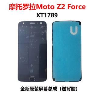 摩托罗拉MOTO xt1650 z3 XT1789 Z2Force Z2018原装显示屏幕总成