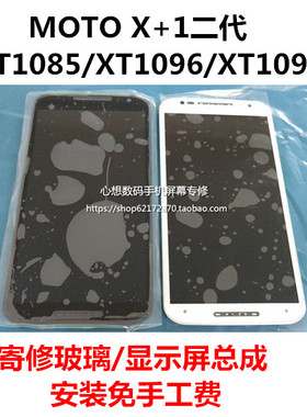 摩托罗拉Moto Z PLAY z3 XT1085 xt1570 谷歌6 触摸显示屏幕总成