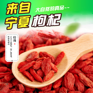 枸杞子宁夏特级500g正宗大粒红枸杞子袋装农家中卫枸杞茶