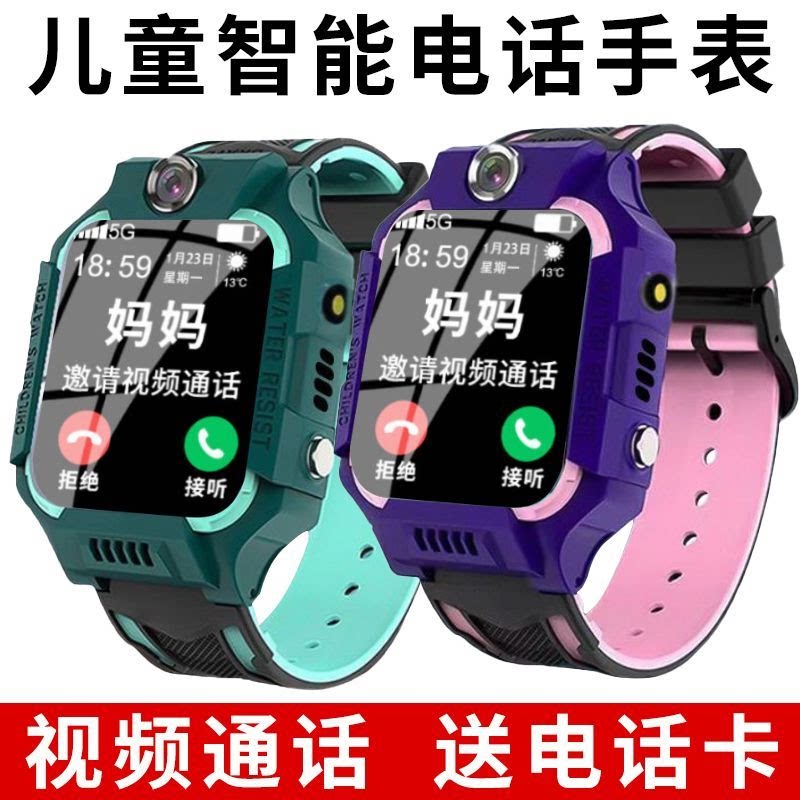 儿童电话手表5G智能手表小学生智能手环儿童手表男孩女孩电话手表