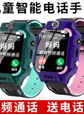 儿童电话手表5G智能手表小学生智能手环儿童手表男孩女孩电话手表
