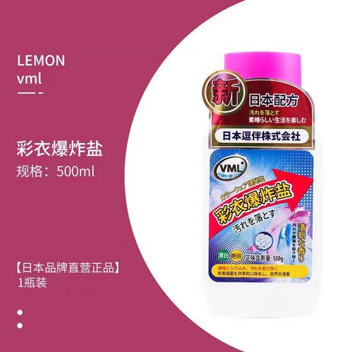 vml 5 0 0 m l 彩衣爆炸盐去污油渍发黄轻松瓦解深层内部保护双手