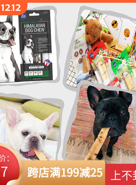 果熊法斗 美国西玛拉雅/喜马拉雅芝士棒宠物奶酪棒狗狗耐咬磨牙棒