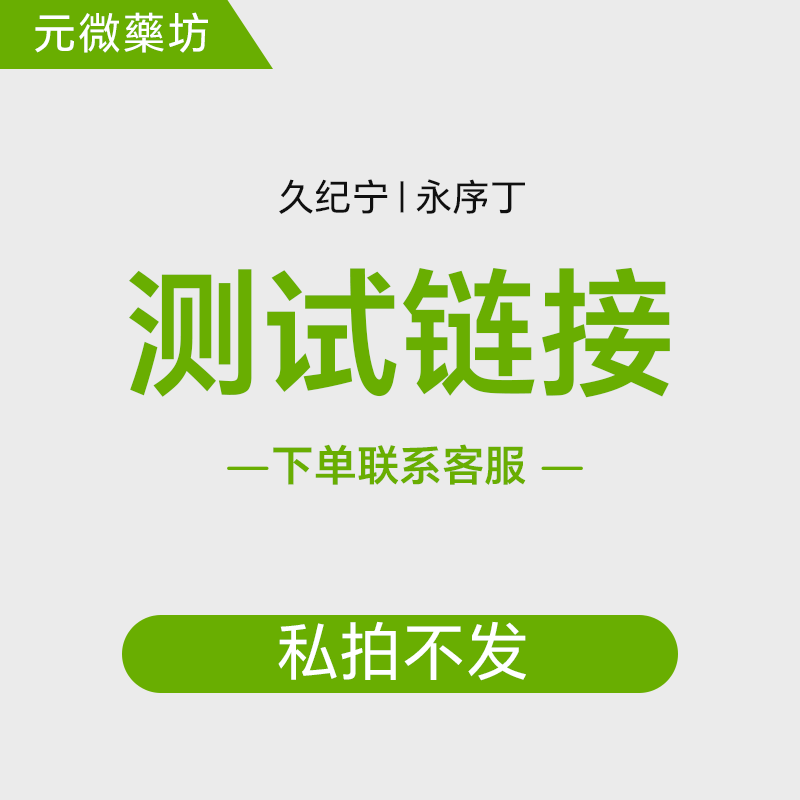 久纪宁金银花丁香去口气去口臭口苦口干茶包沙棘茶正品永序丁