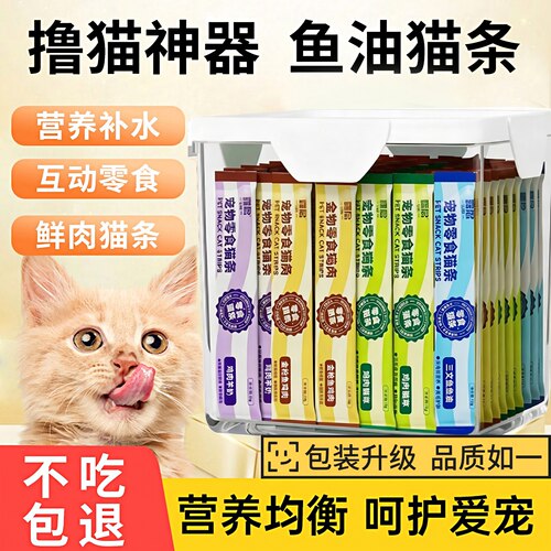 露思猫条猫咪零食主食增肥发腮