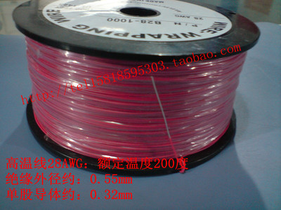 飞线高温线导线跳线信号线