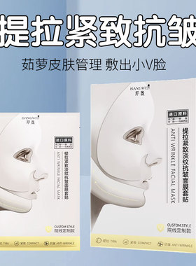 邦薇面膜秋冬补水抗皱紧致抗衰老提拉保湿去黄提亮改善细纹正品