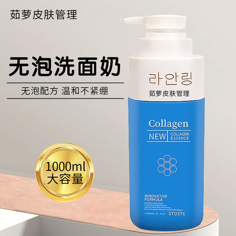 罗蔓琳护肤品无泡玻尿酸洗面奶洁面乳大瓶美容院专用家用院装男女