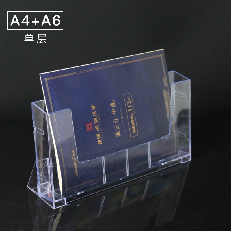 a4a6亚克力资料架单层组合单页架透明目录宣传单架折页架宣传单展示架桌面杂志报刊彩页架传单宣传册展示架