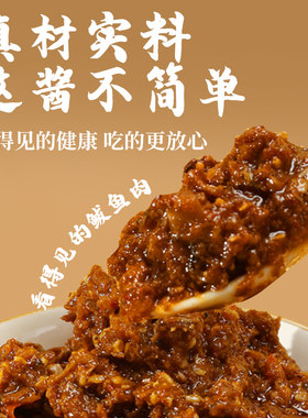 即食香辣鲅鱼酱虾酱开胃鱼酱瓶装海鲜拌饭酱下饭酱小吃山东特产