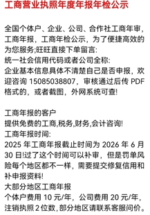 全国的营业执照工商年审，税务注销！