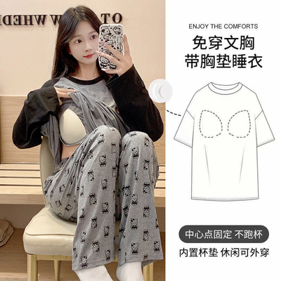 带胸垫一体式睡衣女士秋季长袖长裤卡通可爱外穿家居服套装春秋款
