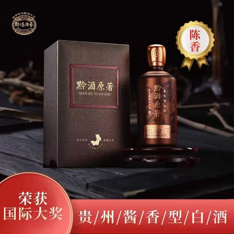 贵州茅台镇53%酱香型白酒20年珍藏级纯粮食坤沙年份老酒 送礼宴请