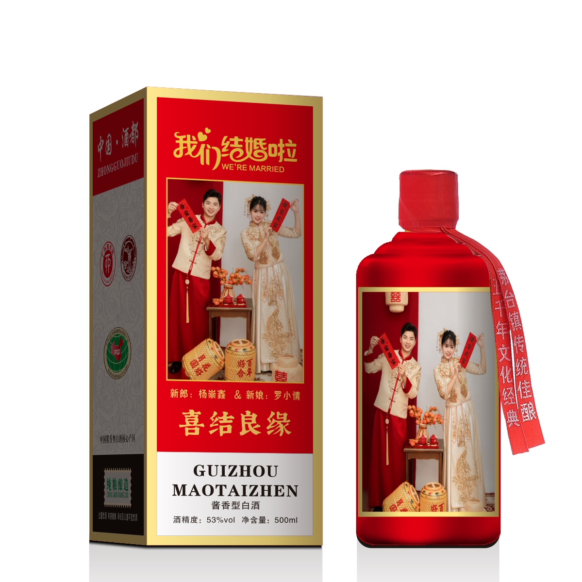 贵州53度酱香型白酒纯粮食酒企业家宴定制酒白酒整箱