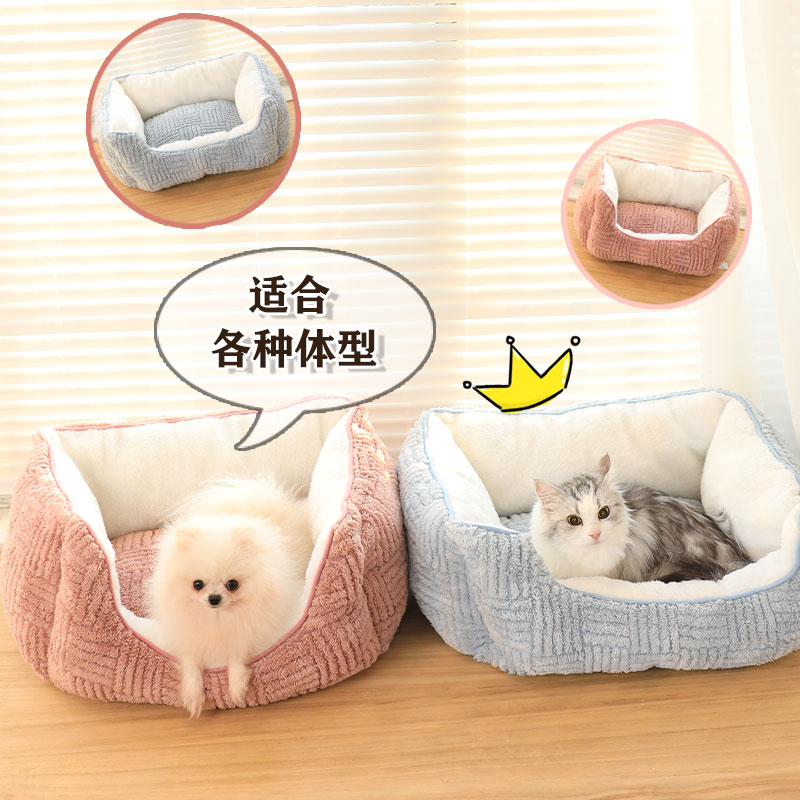 毛巾绒温暖狗窝冬季保暖加厚沙发小型犬博美泰迪比熊狗床猫窝猫床