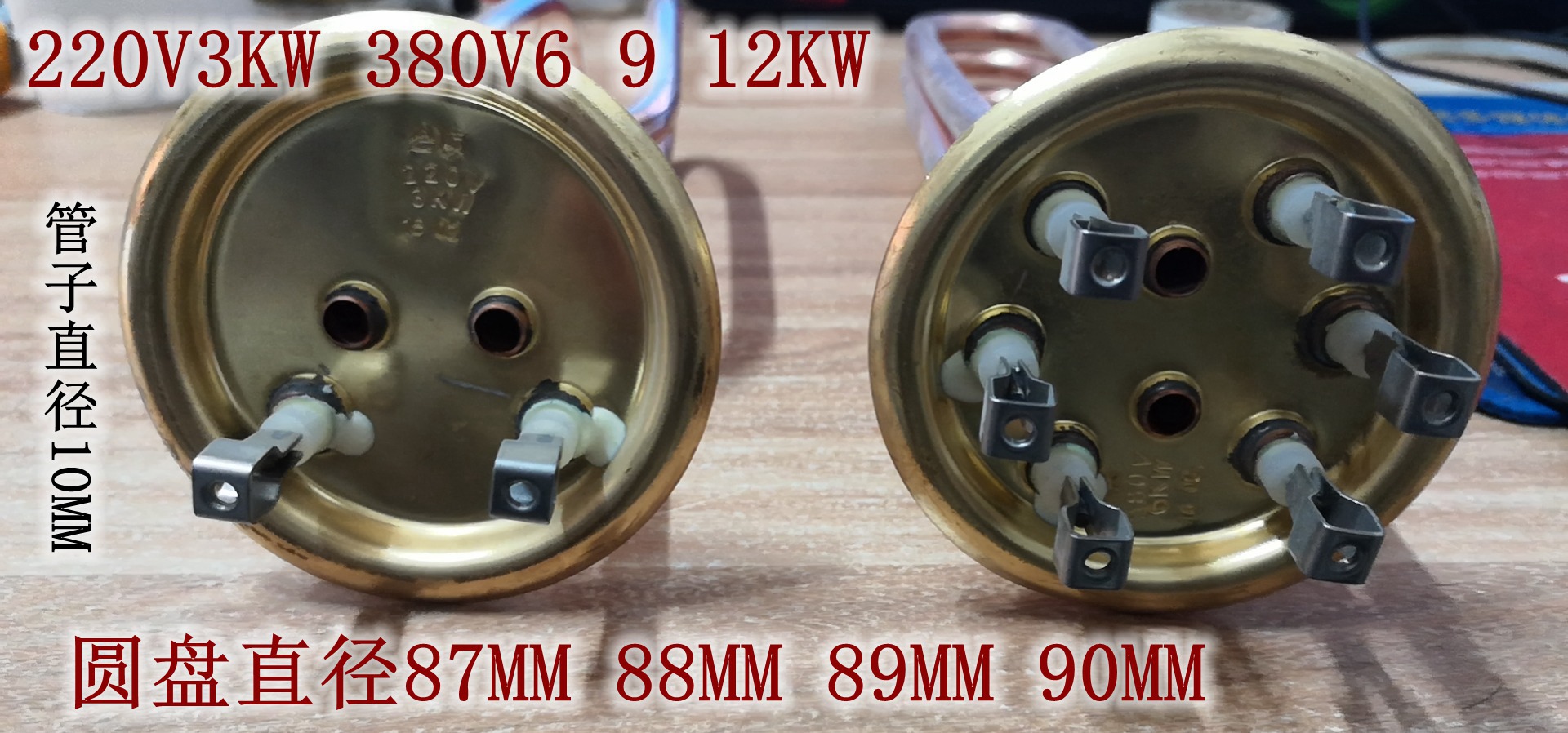 圆盘直径88MM89MM90饮水机长寿命金顺加热管220V3KW 380V6/9/12KW 五金/工具 电热管 原图主图