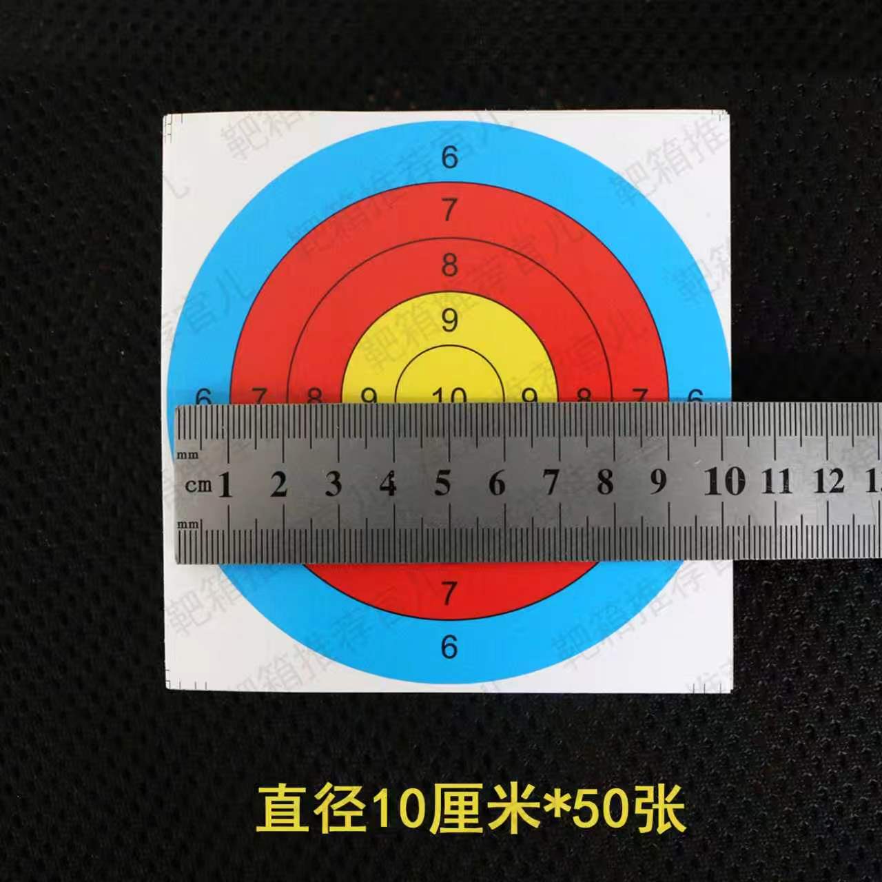 靶纸带背胶50贴箭靶户外便携弓箭训练10环靶纸可粘贴靶纸弓箭靶纸图片