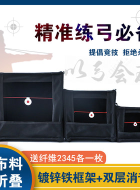 黑色帆布弹弓收纳靶箱