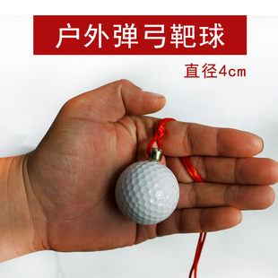 靶球靶心弹弓竞技4公分4cm便携醒目训练习准度耐打啪靶子心把芯球