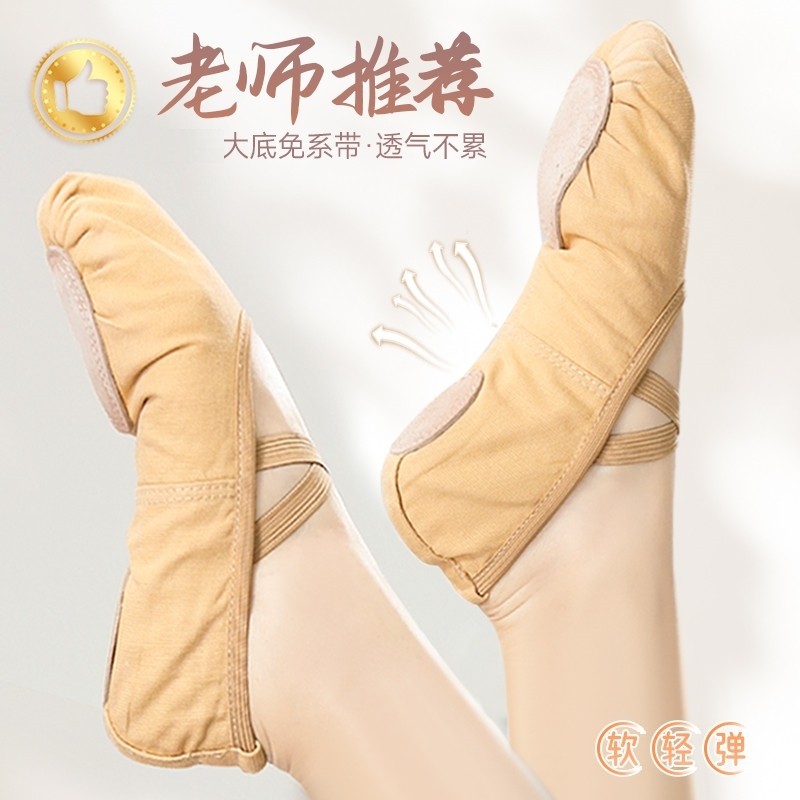 舞蹈鞋女软底儿童跳舞专用练功鞋成人古典舞驼色不累脚防滑中国舞