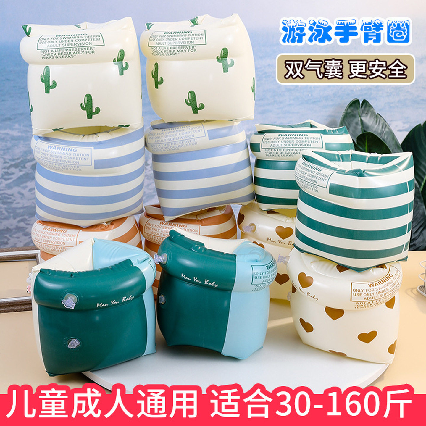 游泳手臂圈成人小孩浮袖胳膊浮力充气臂袖气囊袖漂胳膊套儿童拂袖
