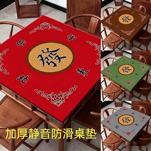 麻将桌布垫加厚消音高档家用扑克布垫子手搓正方形静音耐磨大尺寸