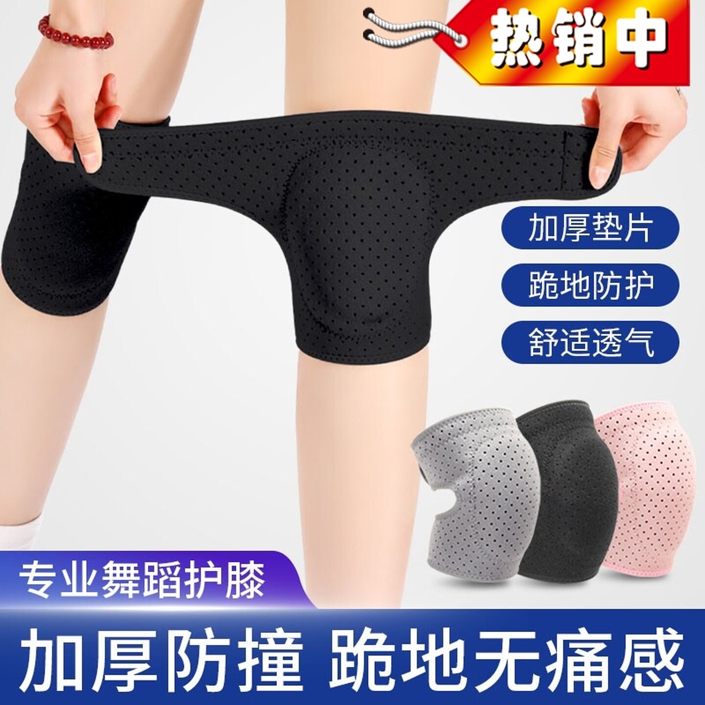舞蹈护膝跪地加厚海绵保护关节跳舞瑜伽专用男女儿童膝盖护具排球