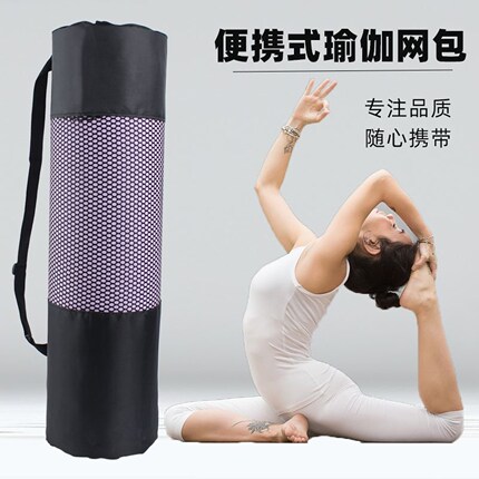 瑜伽垫收纳包加大加长防水牛津布大号专用网兜大容量单肩背袋套子