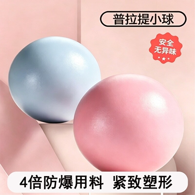 瑜伽球成人盆底肌训练专用平衡儿童感统训练孕妇专用助产运动滚背