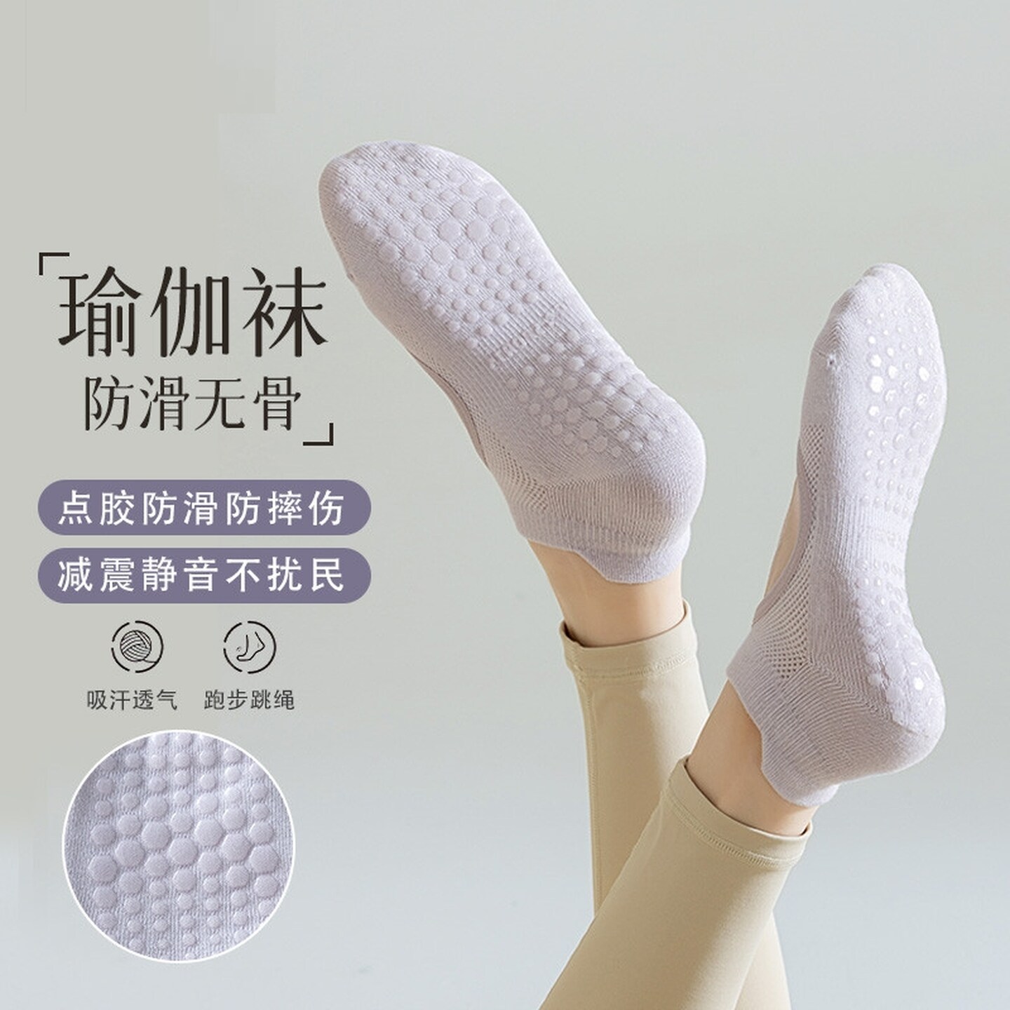 瑜伽袜女夏季薄款运动袜防滑硅胶短袜女健身舞蹈普拉提地板袜船袜