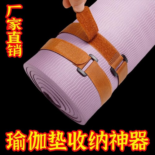 瑜伽垫捆绑带毛扣瑜伽垫粘扣带子魔术贴搭扣粘扣带捆易收纳多功能
