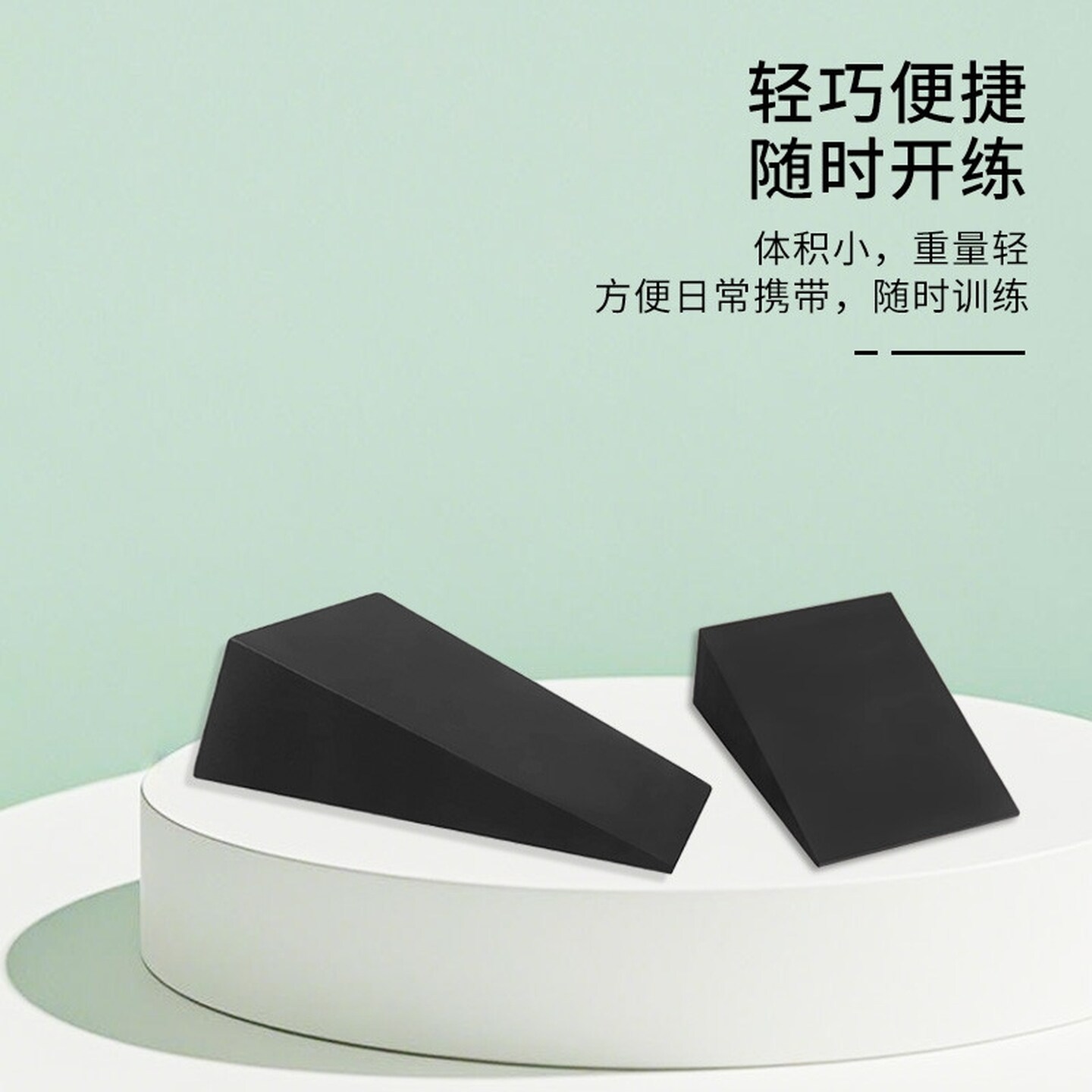 拉伸小腿拉伸板斜板三角瑜伽砖深蹲健身训练拉筋板加大斜坡板站立