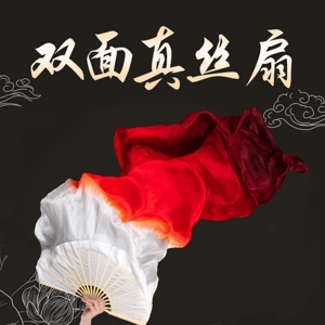 万疆长绸扇真丝舞蹈扇子跳舞大红渐变我的祖国古典秧歌广场舞长飘