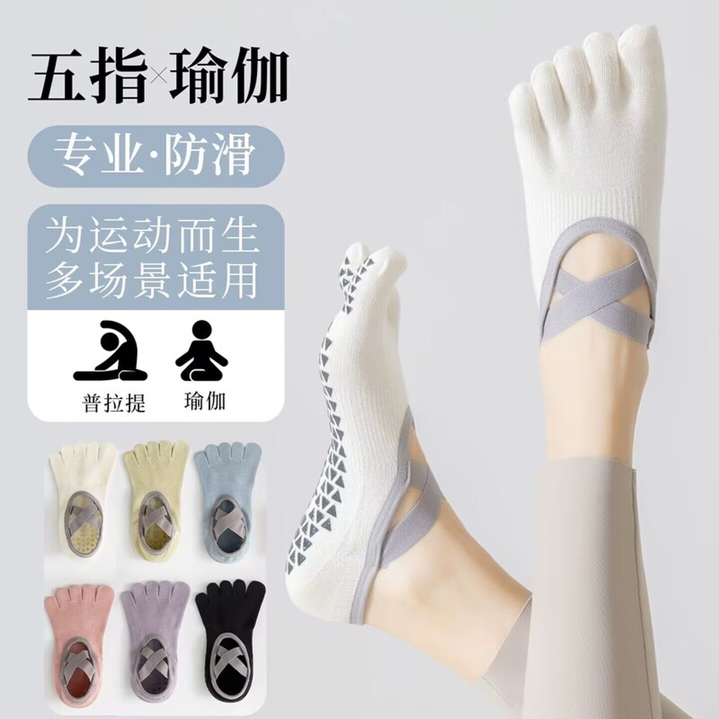瑜伽袜专业防滑袜女五指袜普拉提袜子室内薄款健身瑜珈运动袜夏季