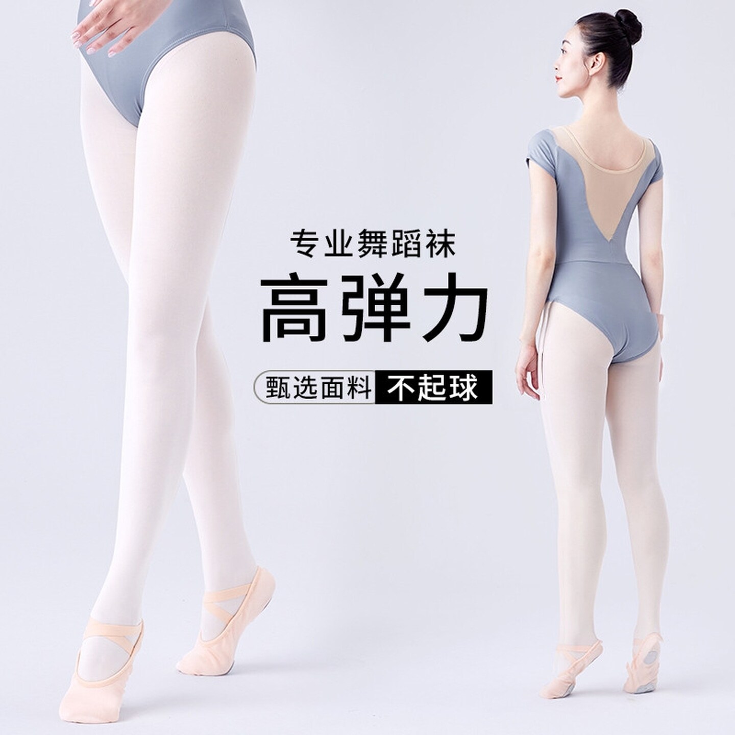 儿童舞蹈袜专用袜子女童春秋考级练功跳舞连体裤袜高弹白色打底裤