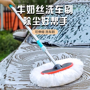 专业擦车拖把洗车刷车刷子软毛汽车神器不伤车工具长柄伸缩非纯棉
