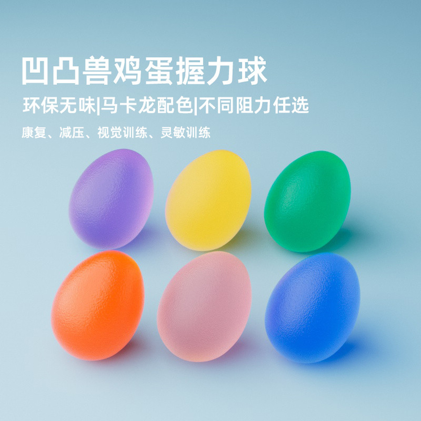 康复握力弹力球透析训练中老年儿童练手劲手指力手球硅胶解压玩具