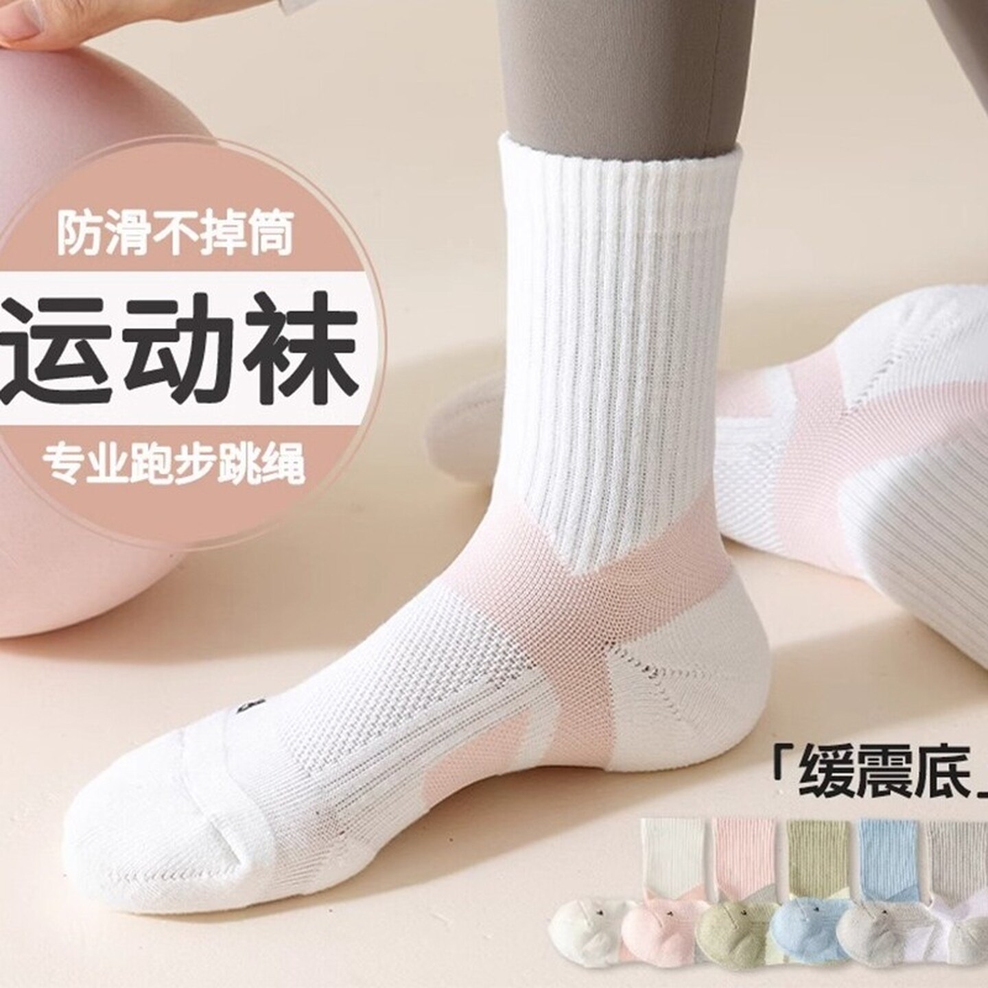 夏天瑜伽袜运动袜子女款中筒袜纯棉吸汗防臭专业长筒袜毛巾底跳绳