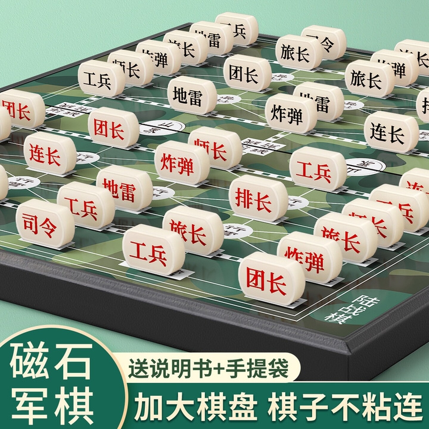军棋智能陆战棋磁吸磁性折叠军棋磁铁棋盘儿童小学生大号老师指定