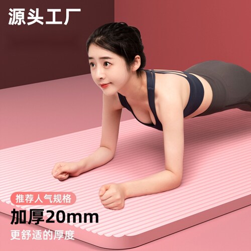 瑜伽垫健身垫家用减震静音防滑加厚女士2026新款专业防滑加大加宽