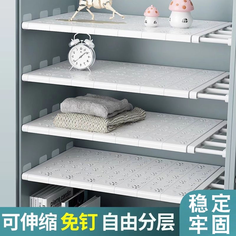 橱柜分层隔板托衣柜收纳架衣橱内柜子免钉隔层宿舍伸缩置物架隔断
